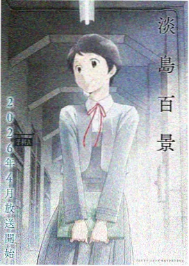 鬼灭之刃无限城篇全集完整版